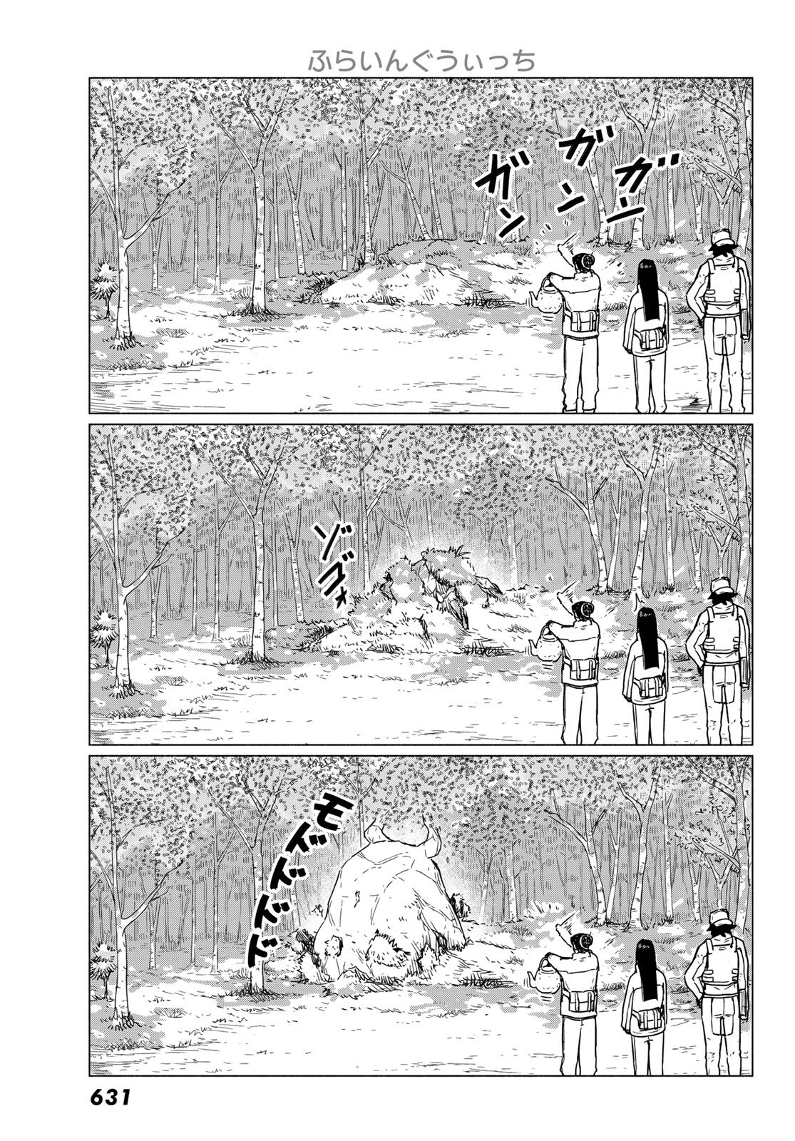 Flying Witch - Chapter 89 - Page 19