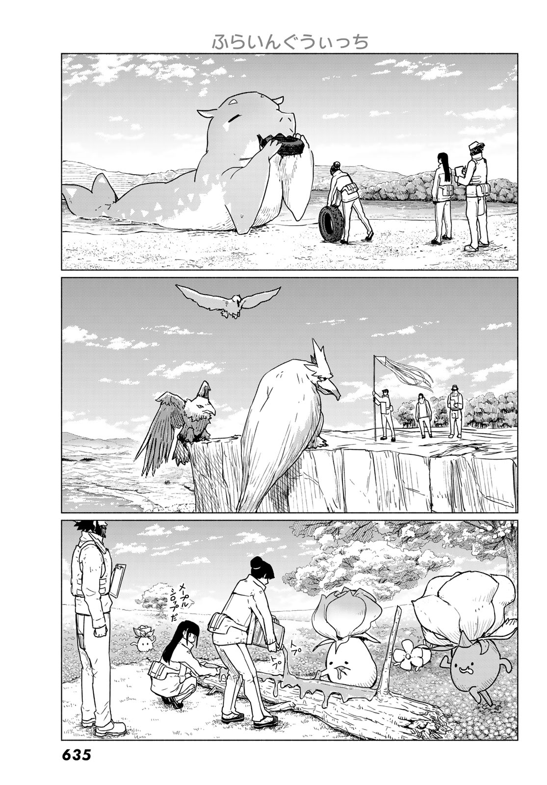 Flying Witch - Chapter 89 - Page 23