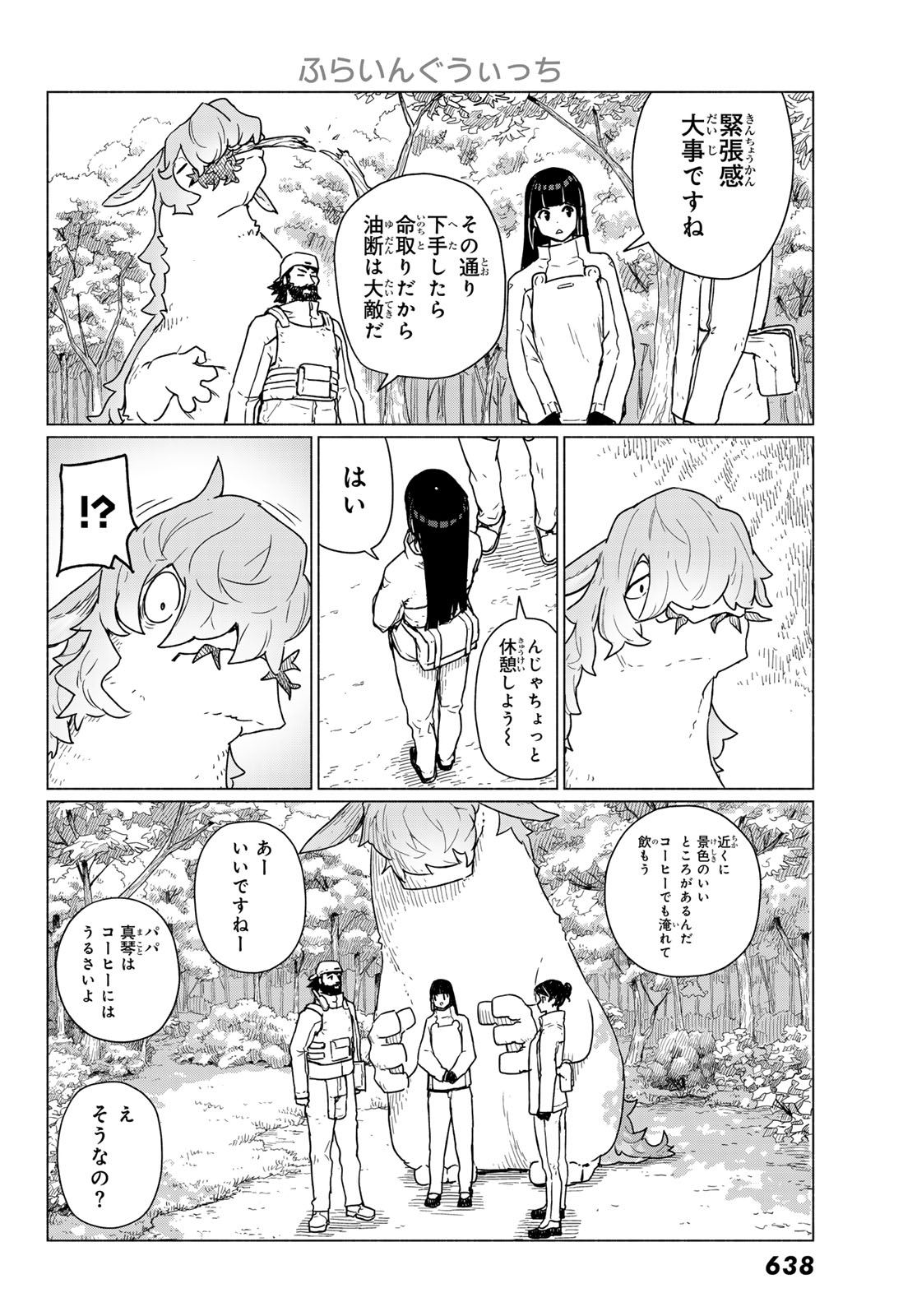 Flying Witch - Chapter 89 - Page 26