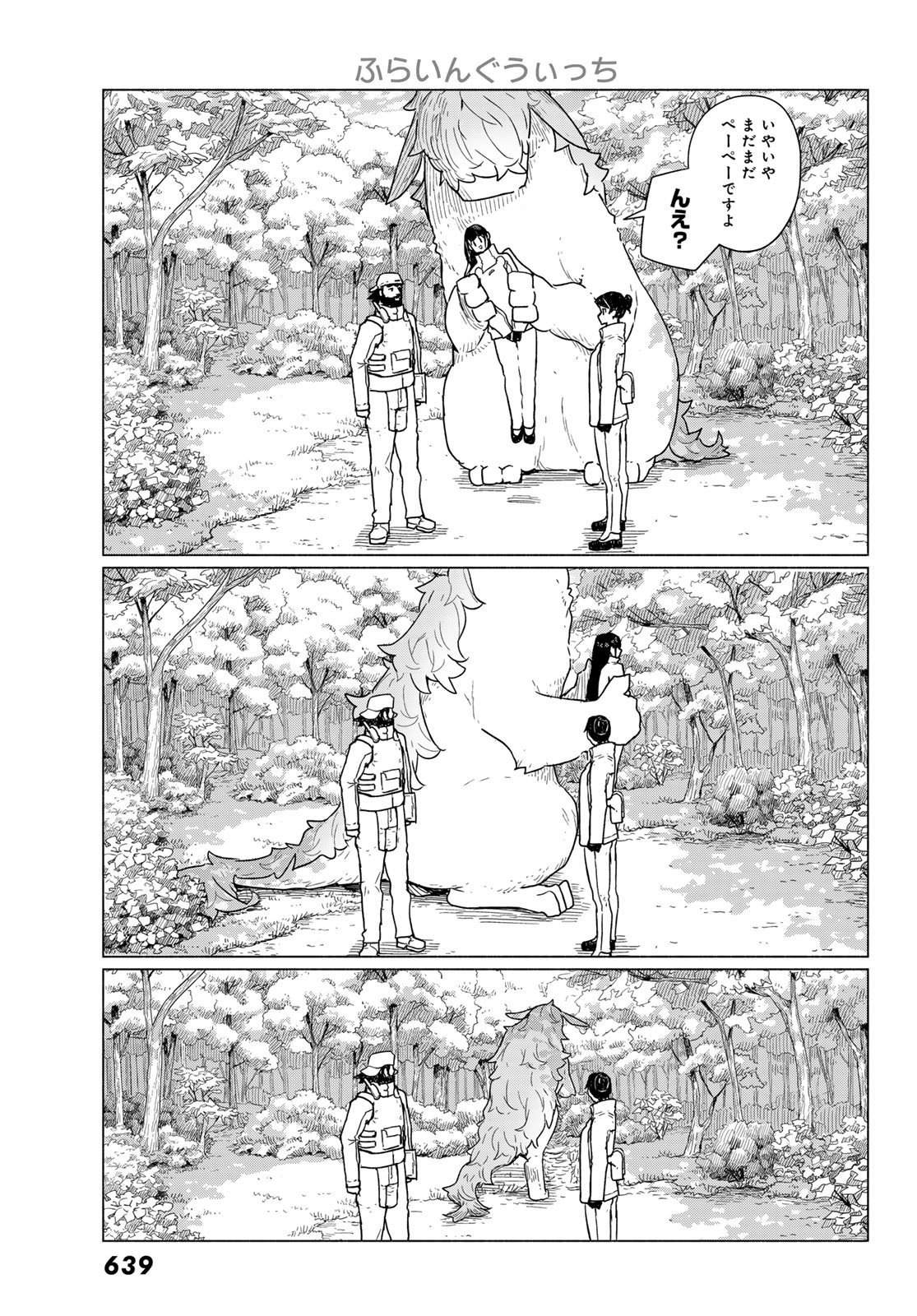 Flying Witch - Chapter 89 - Page 27