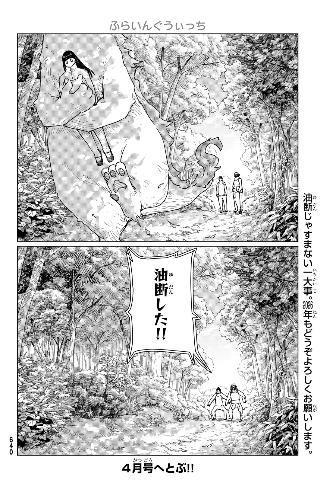 Flying Witch - Chapter 89 - Page 28