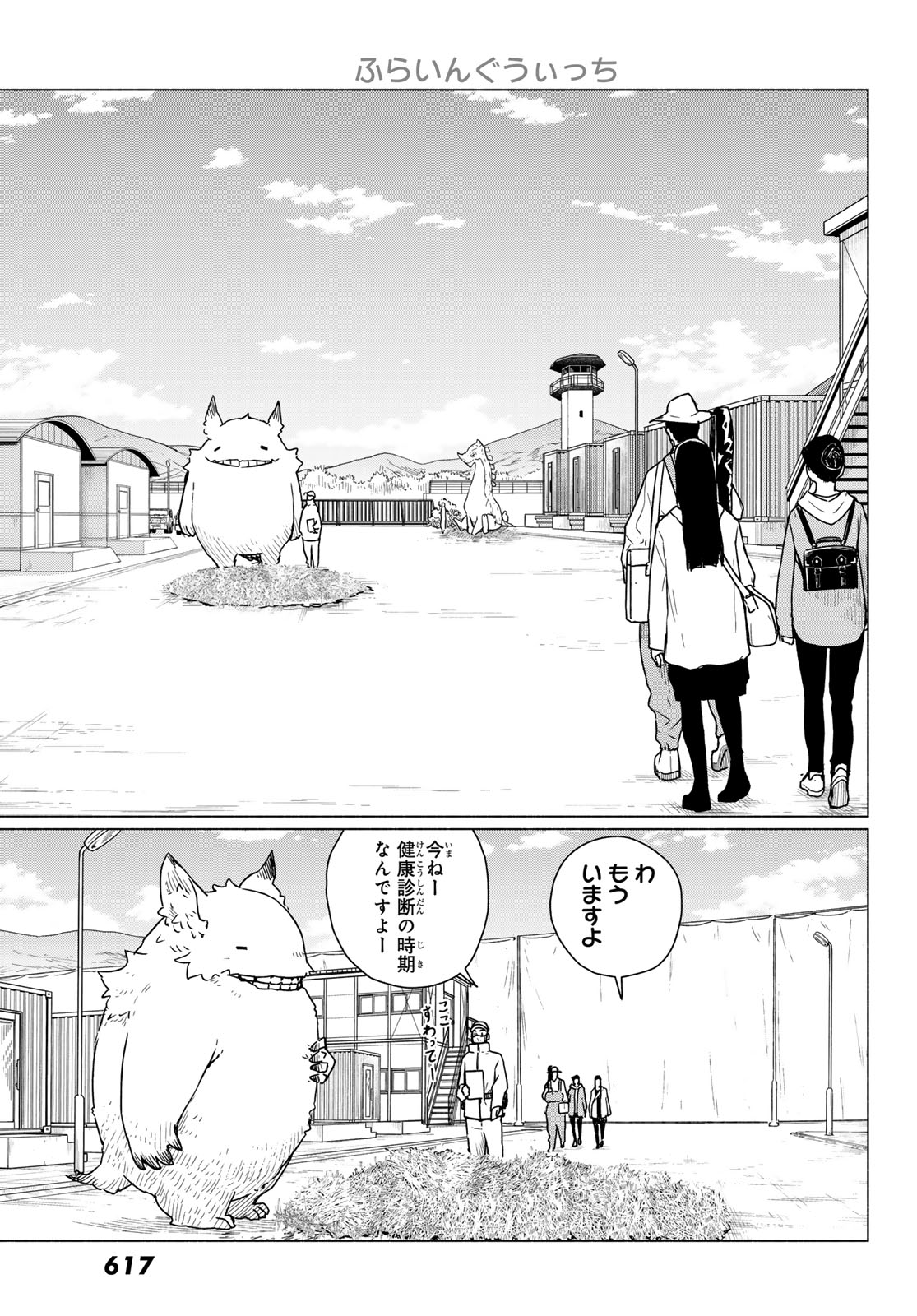 Flying Witch - Chapter 89 - Page 5