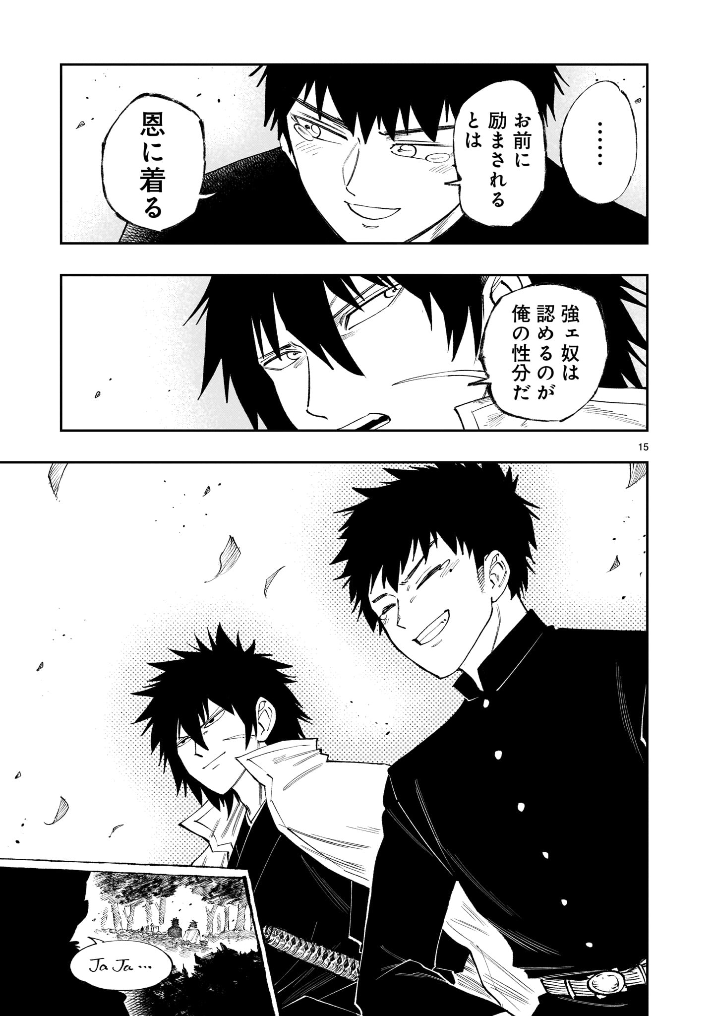 Forlorn Hope - Keishichou Battoutai Senki - Chapter 20 - Page 15