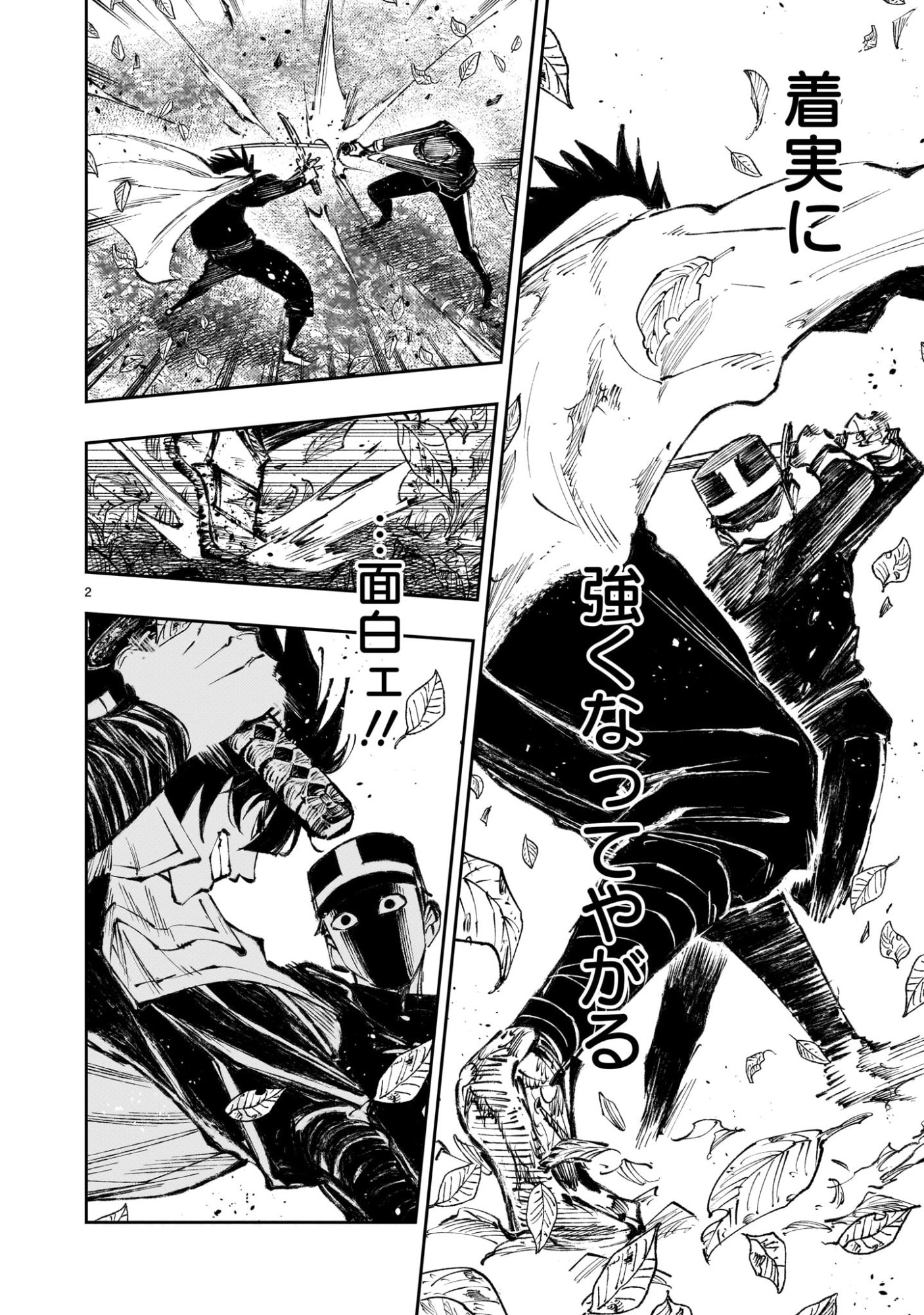 Forlorn Hope - Keishichou Battoutai Senki - Chapter 20 - Page 2