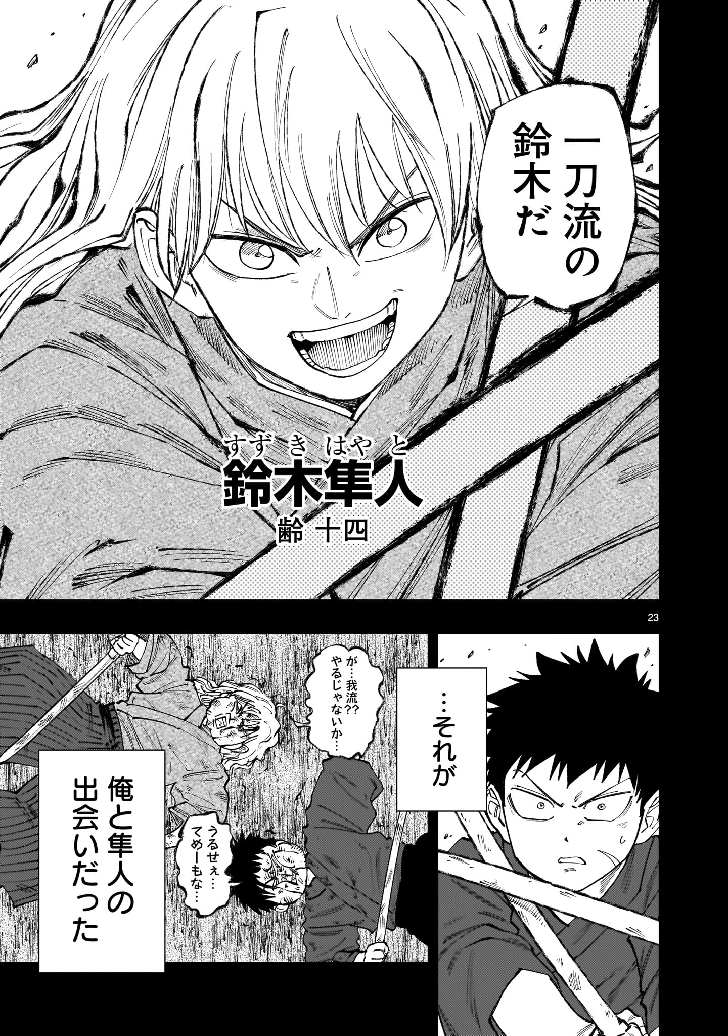 Forlorn Hope - Keishichou Battoutai Senki - Chapter 20 - Page 23