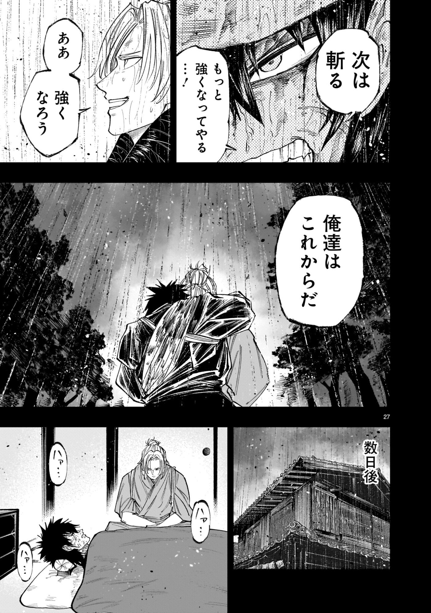 Forlorn Hope - Keishichou Battoutai Senki - Chapter 20 - Page 27