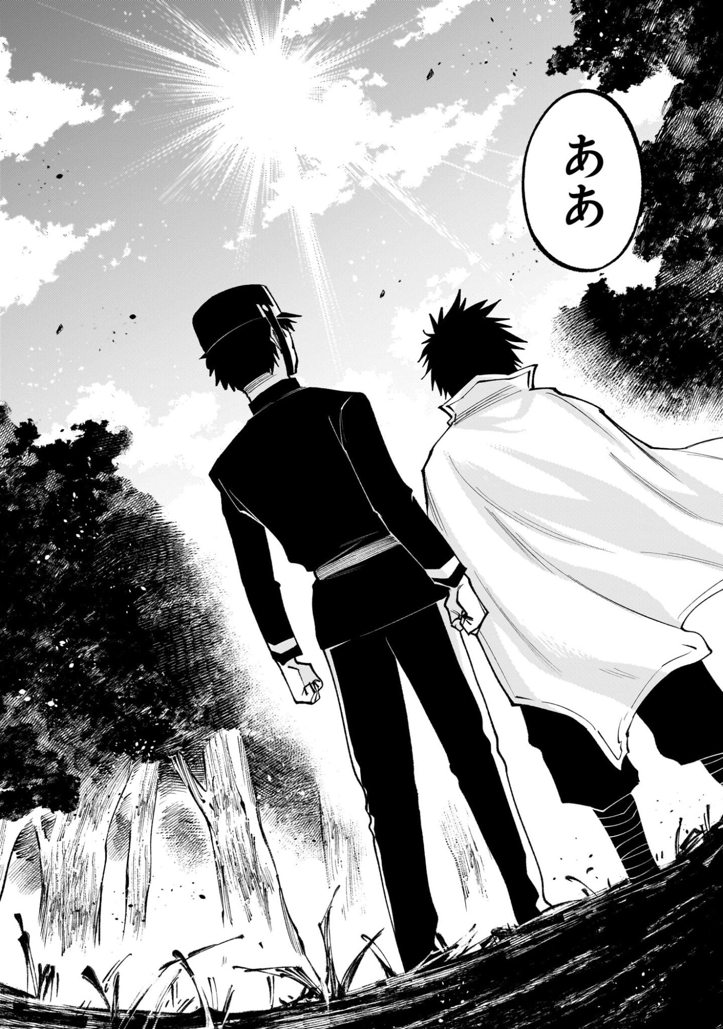 Forlorn Hope - Keishichou Battoutai Senki - Chapter 21.5 - Page 4