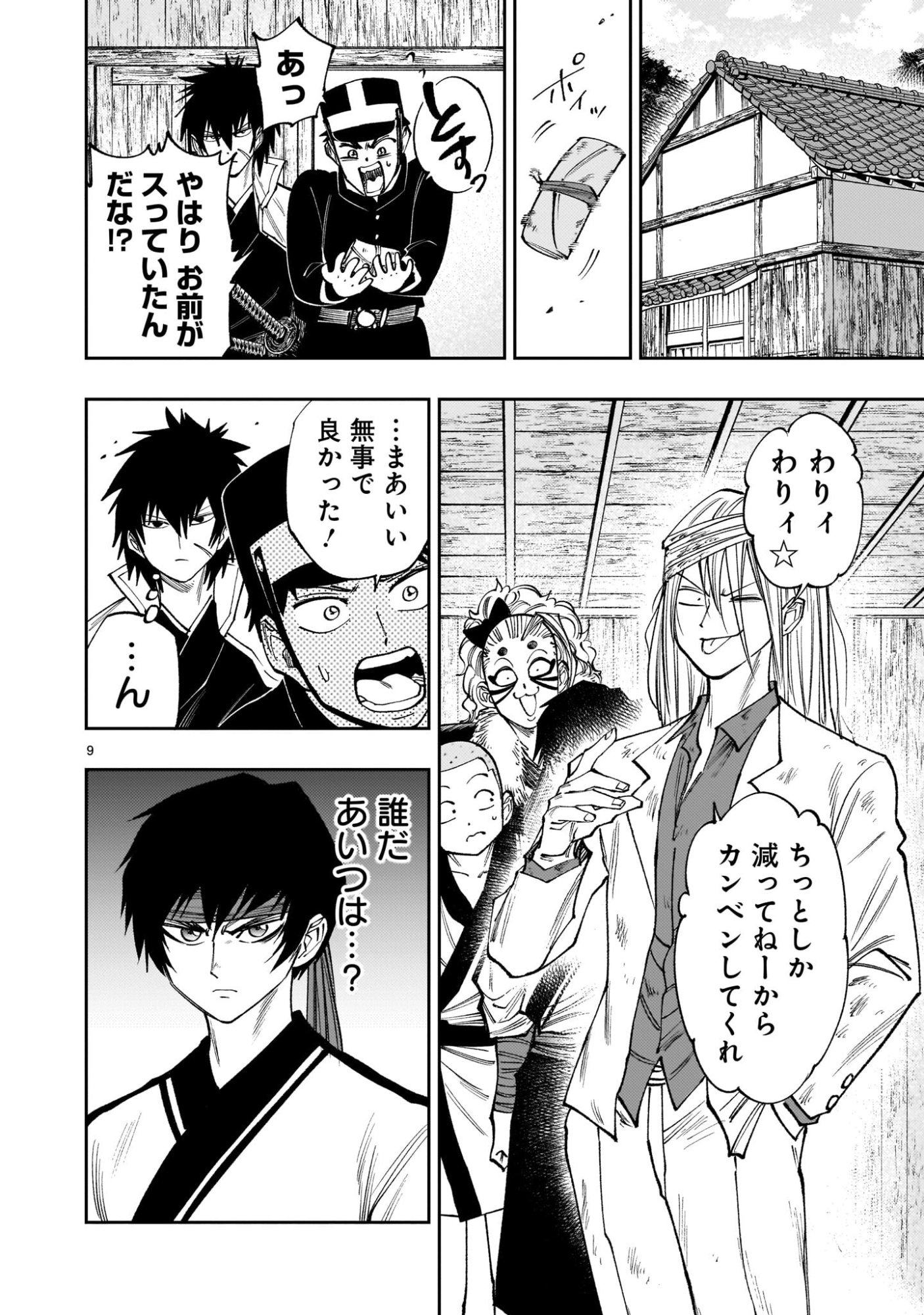 Forlorn Hope - Keishichou Battoutai Senki - Chapter 21.5 - Page 9