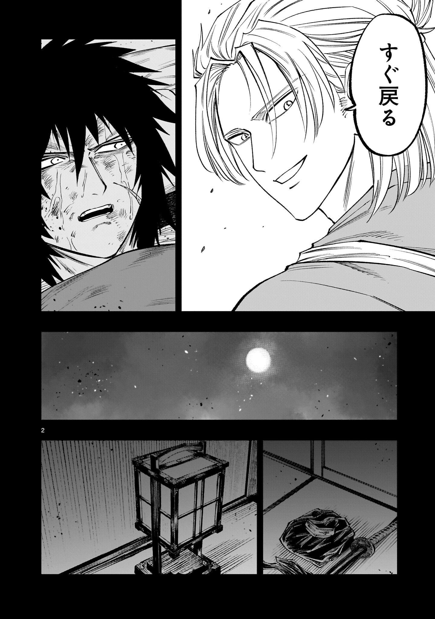 Forlorn Hope - Keishichou Battoutai Senki - Chapter 21 - Page 2