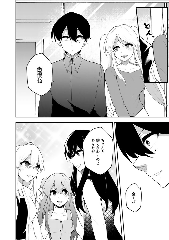 FPS Game no Coach wo Hikiuketara Irainushi ga Ninki Vtuber no Bishoujo Datta - Chapter 14 - Page 18
