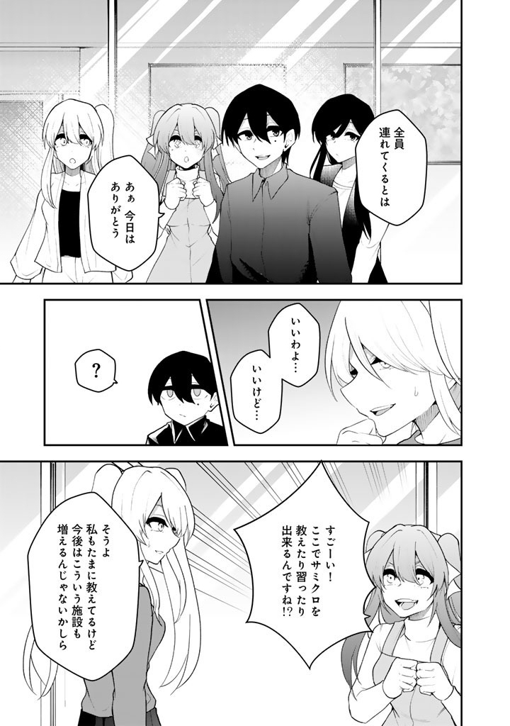 FPS Game no Coach wo Hikiuketara Irainushi ga Ninki Vtuber no Bishoujo Datta - Chapter 14 - Page 3