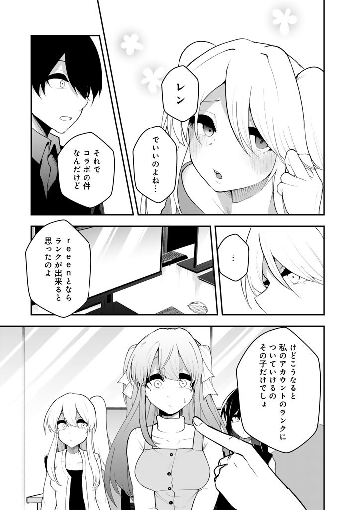 FPS Game no Coach wo Hikiuketara Irainushi ga Ninki Vtuber no Bishoujo Datta - Chapter 14 - Page 7