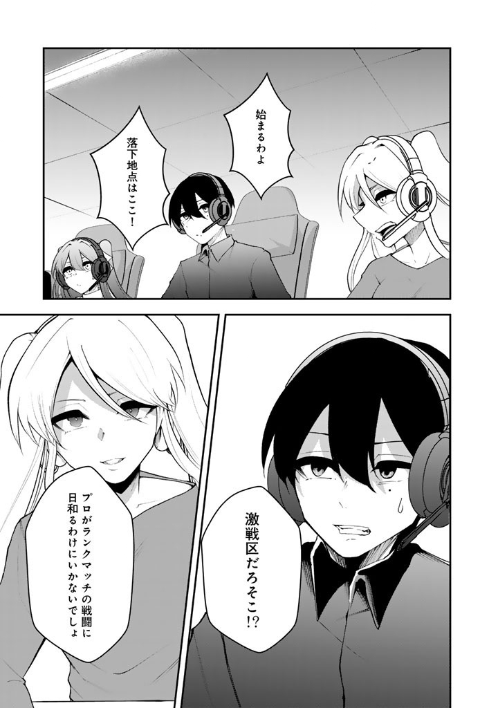 FPS Game no Coach wo Hikiuketara Irainushi ga Ninki Vtuber no Bishoujo Datta - Chapter 15 - Page 1