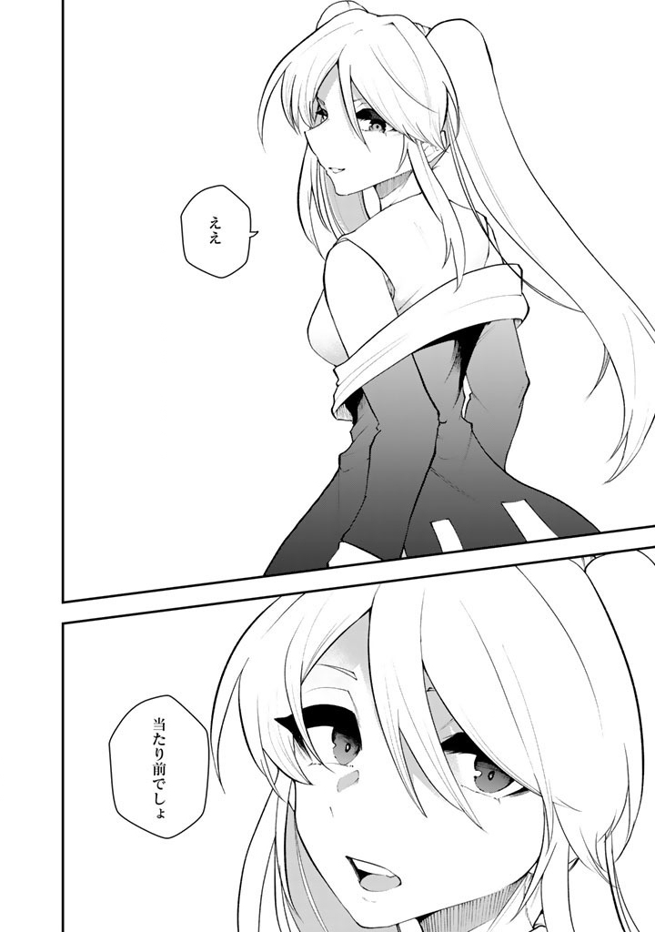 FPS Game no Coach wo Hikiuketara Irainushi ga Ninki Vtuber no Bishoujo Datta - Chapter 15 - Page 10