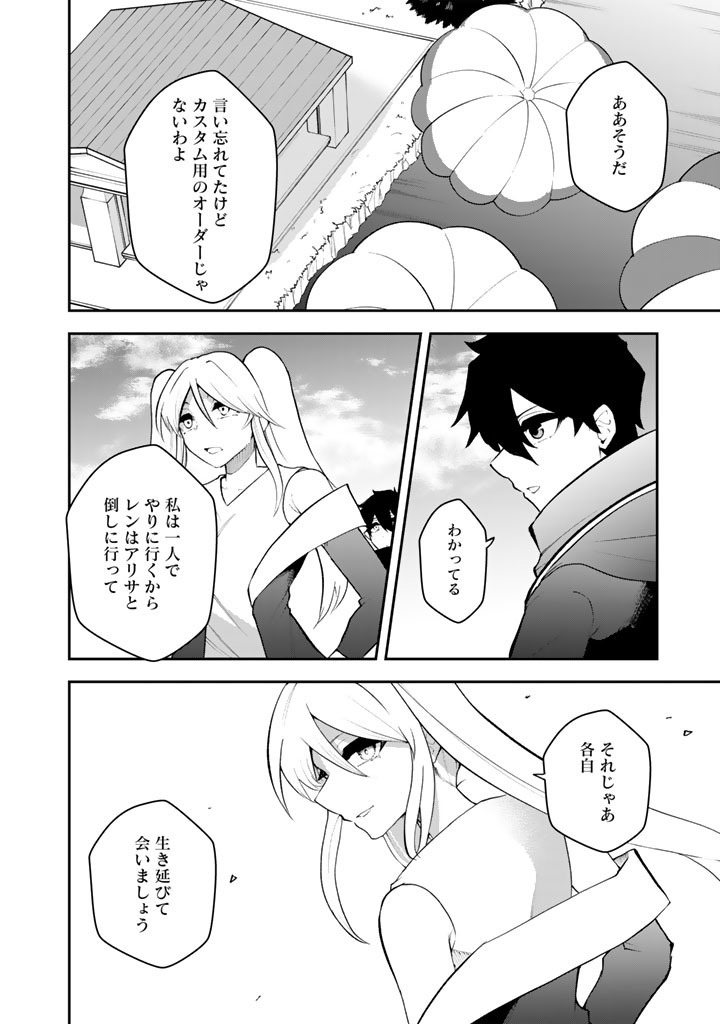 FPS Game no Coach wo Hikiuketara Irainushi ga Ninki Vtuber no Bishoujo Datta - Chapter 15 - Page 2