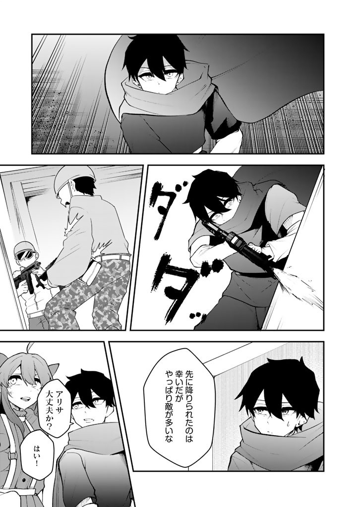 FPS Game no Coach wo Hikiuketara Irainushi ga Ninki Vtuber no Bishoujo Datta - Chapter 15 - Page 3