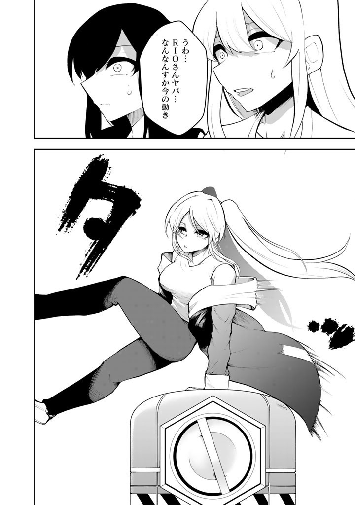 FPS Game no Coach wo Hikiuketara Irainushi ga Ninki Vtuber no Bishoujo Datta - Chapter 15 - Page 4