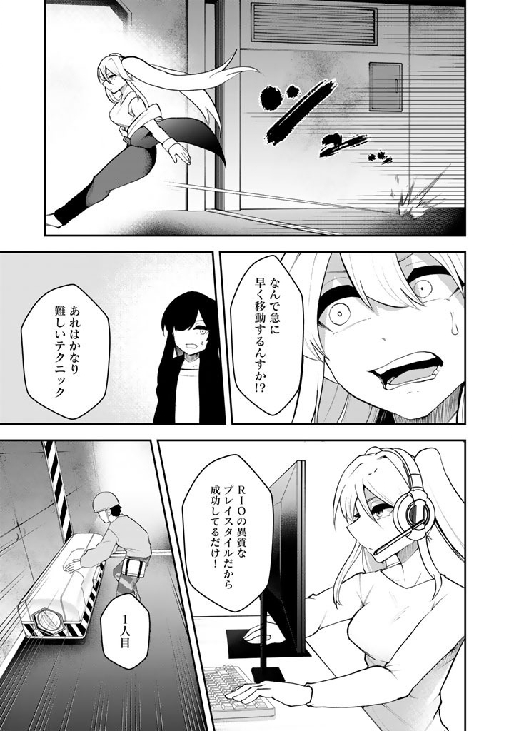 FPS Game no Coach wo Hikiuketara Irainushi ga Ninki Vtuber no Bishoujo Datta - Chapter 15 - Page 5