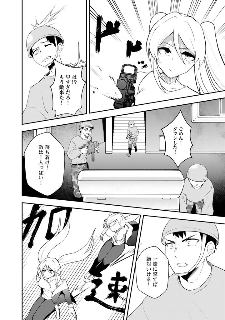 FPS Game no Coach wo Hikiuketara Irainushi ga Ninki Vtuber no Bishoujo Datta - Chapter 15 - Page 6