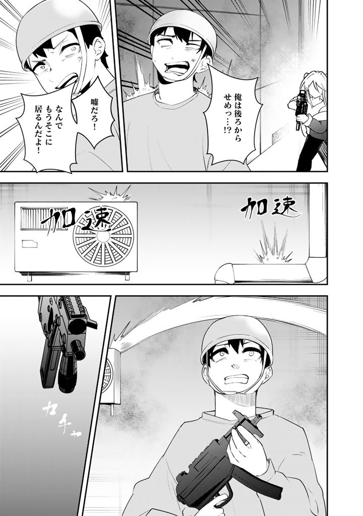 FPS Game no Coach wo Hikiuketara Irainushi ga Ninki Vtuber no Bishoujo Datta - Chapter 15 - Page 7