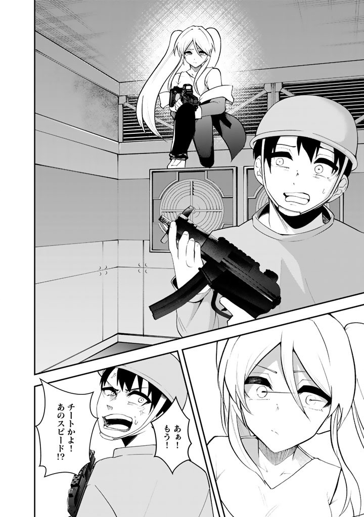 FPS Game no Coach wo Hikiuketara Irainushi ga Ninki Vtuber no Bishoujo Datta - Chapter 15 - Page 8