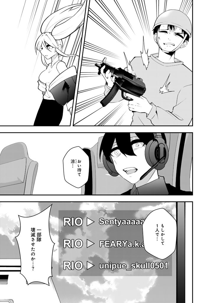 FPS Game no Coach wo Hikiuketara Irainushi ga Ninki Vtuber no Bishoujo Datta - Chapter 15 - Page 9