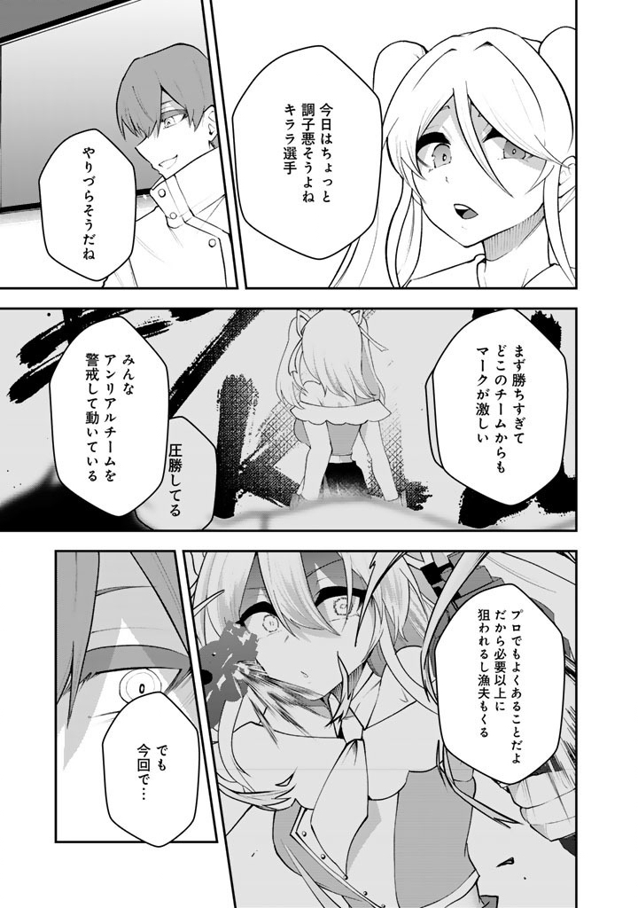 FPS Game no Coach wo Hikiuketara Irainushi ga Ninki Vtuber no Bishoujo Datta - Chapter 16 - Page 11