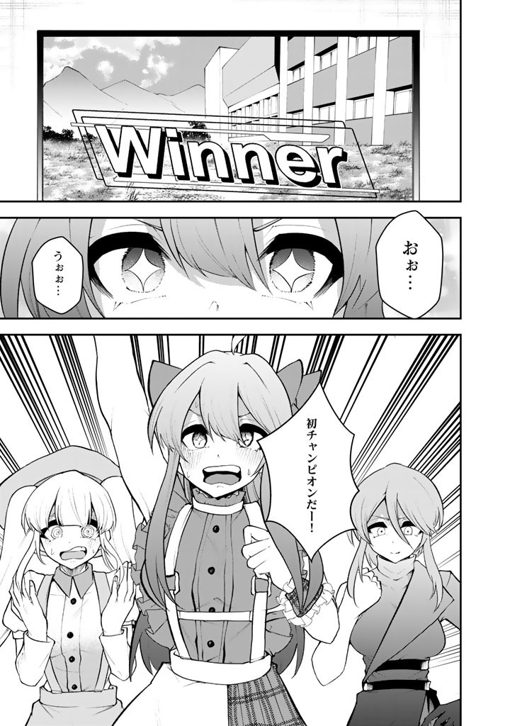 FPS Game no Coach wo Hikiuketara Irainushi ga Ninki Vtuber no Bishoujo Datta - Chapter 16 - Page 13