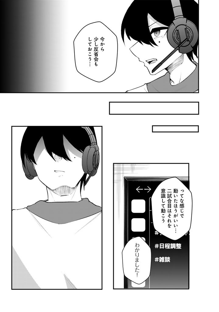 FPS Game no Coach wo Hikiuketara Irainushi ga Ninki Vtuber no Bishoujo Datta - Chapter 16 - Page 15