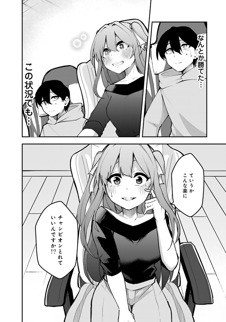 FPS Game no Coach wo Hikiuketara Irainushi ga Ninki Vtuber no Bishoujo Datta - Chapter 4 - Page 4