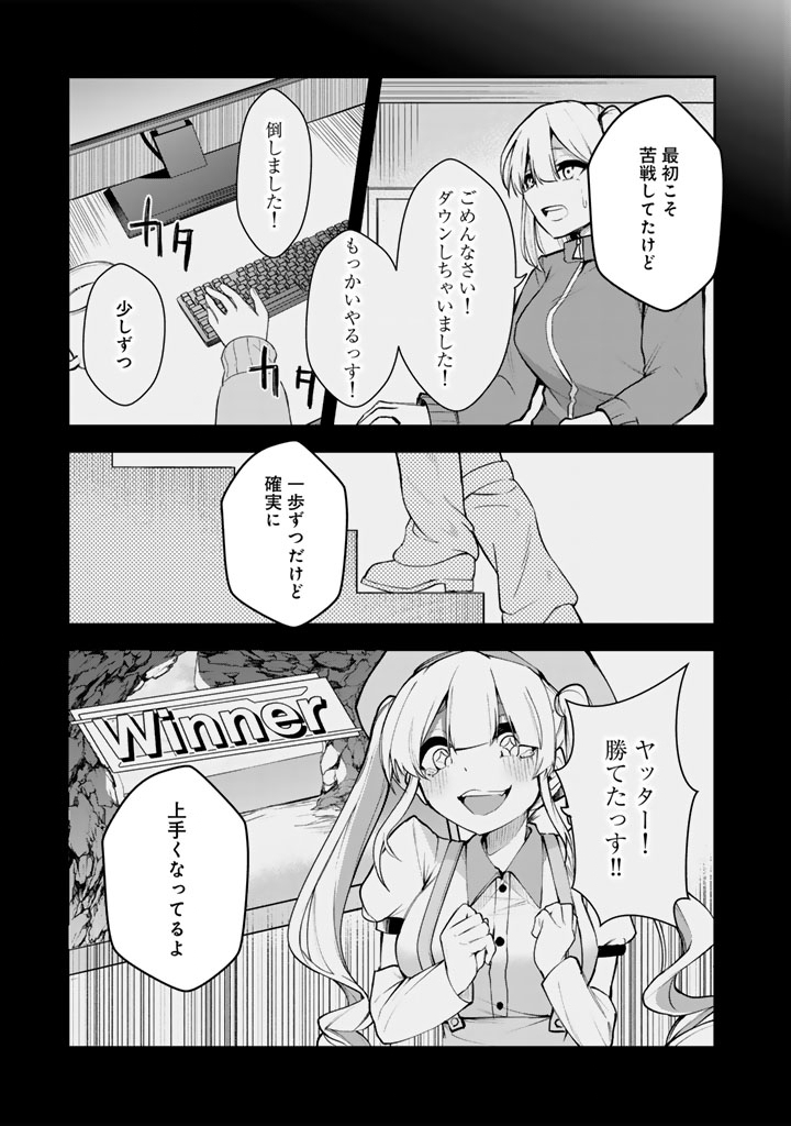 FPS Game no Coach wo Hikiuketara Irainushi ga Ninki Vtuber no Bishoujo Datta - Chapter 5 - Page 13