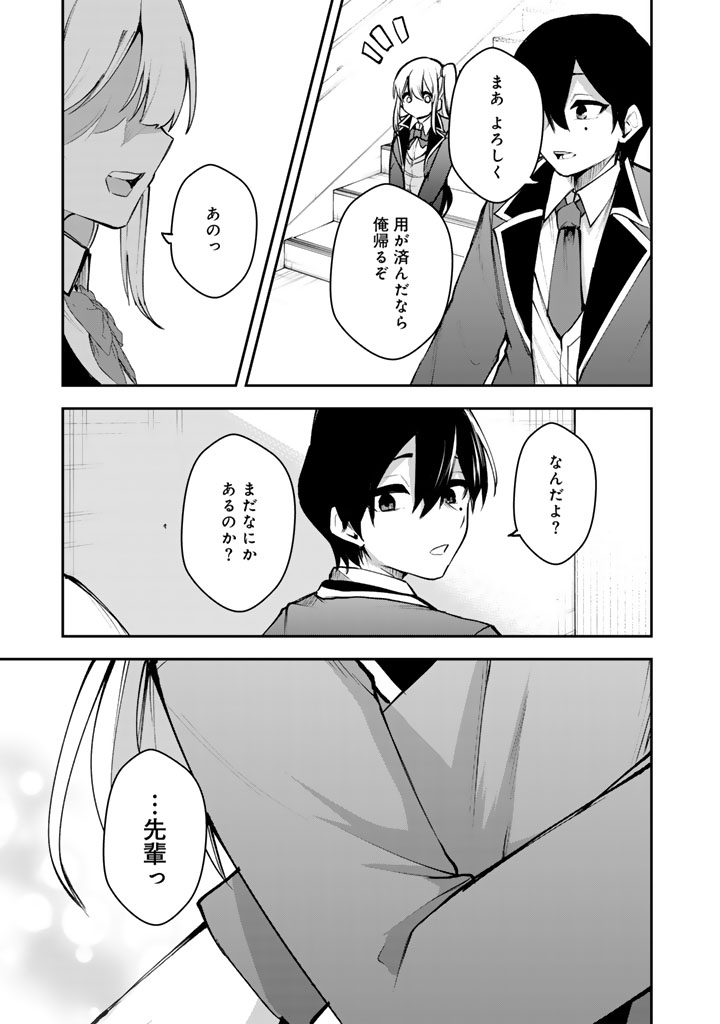 FPS Game no Coach wo Hikiuketara Irainushi ga Ninki Vtuber no Bishoujo Datta - Chapter 5 - Page 18