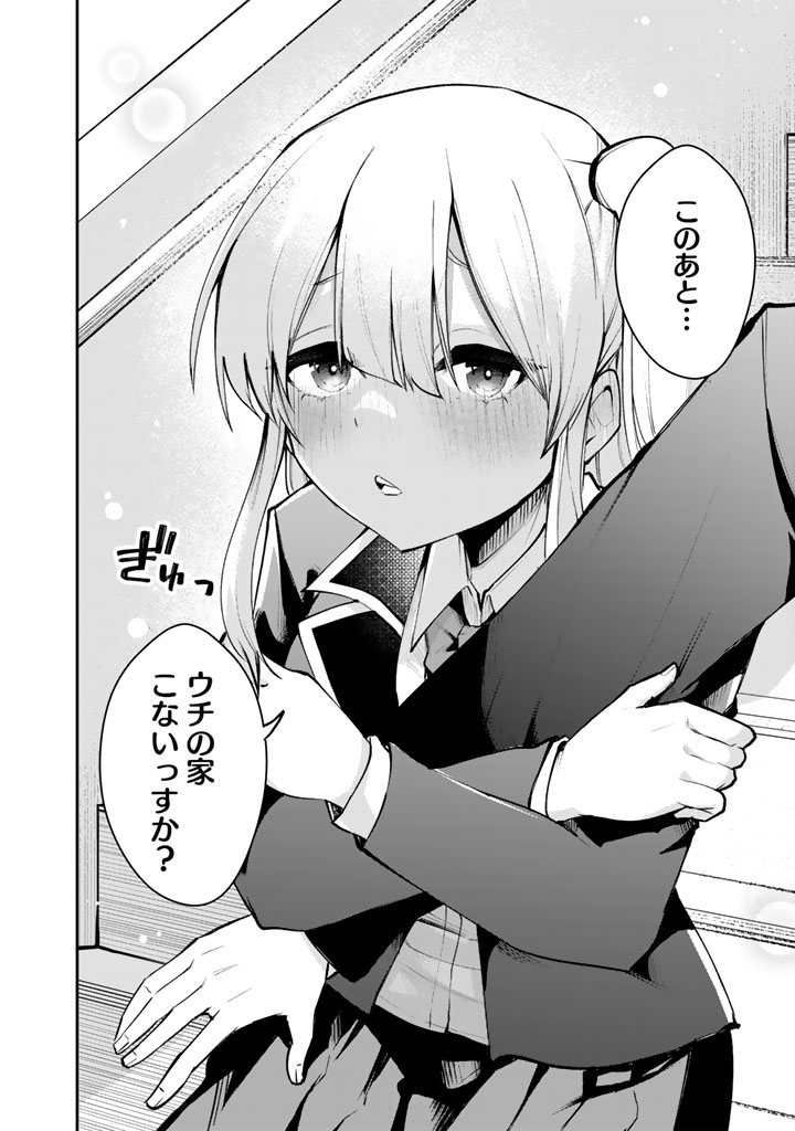 FPS Game no Coach wo Hikiuketara Irainushi ga Ninki Vtuber no Bishoujo Datta - Chapter 5 - Page 19