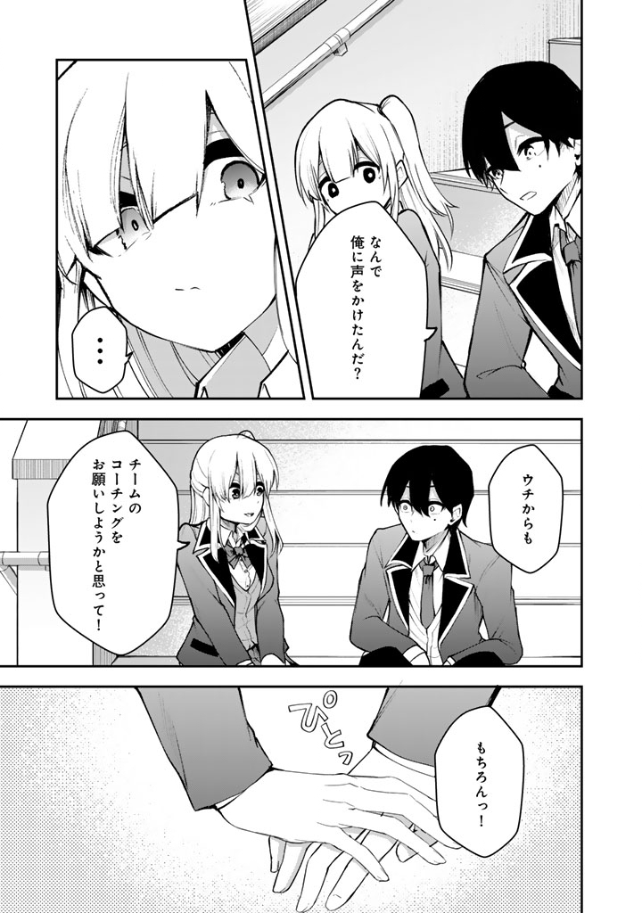 FPS Game no Coach wo Hikiuketara Irainushi ga Ninki Vtuber no Bishoujo Datta - Chapter 5 - Page 7