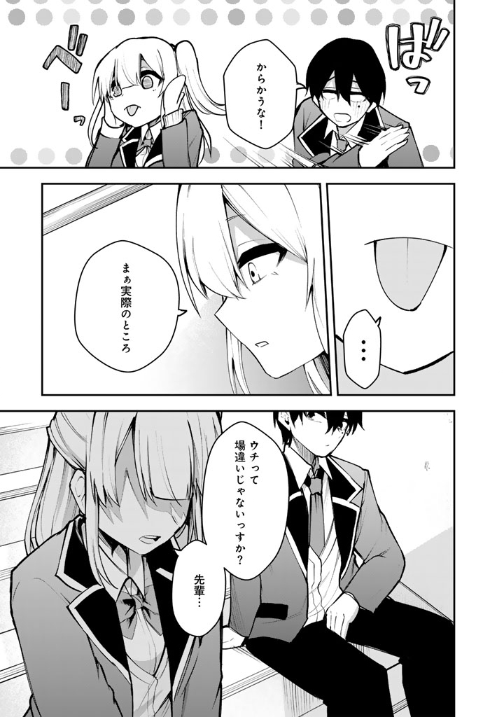 FPS Game no Coach wo Hikiuketara Irainushi ga Ninki Vtuber no Bishoujo Datta - Chapter 5 - Page 9