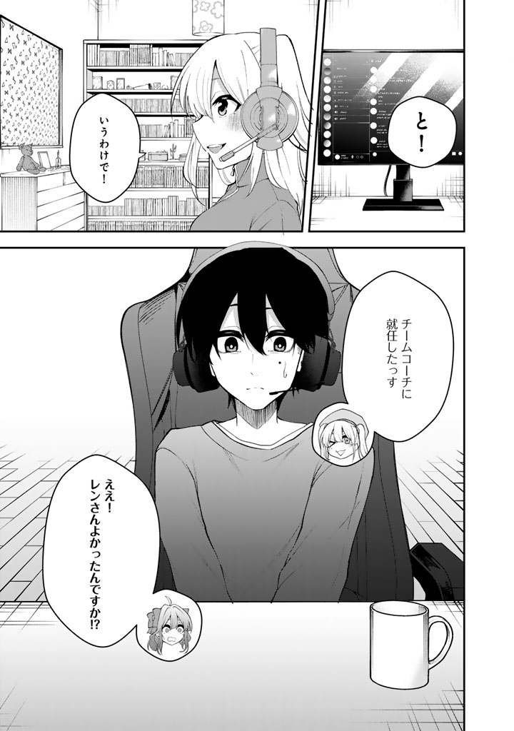 FPS Game no Coach wo Hikiuketara Irainushi ga Ninki Vtuber no Bishoujo Datta - Chapter 7 - Page 1