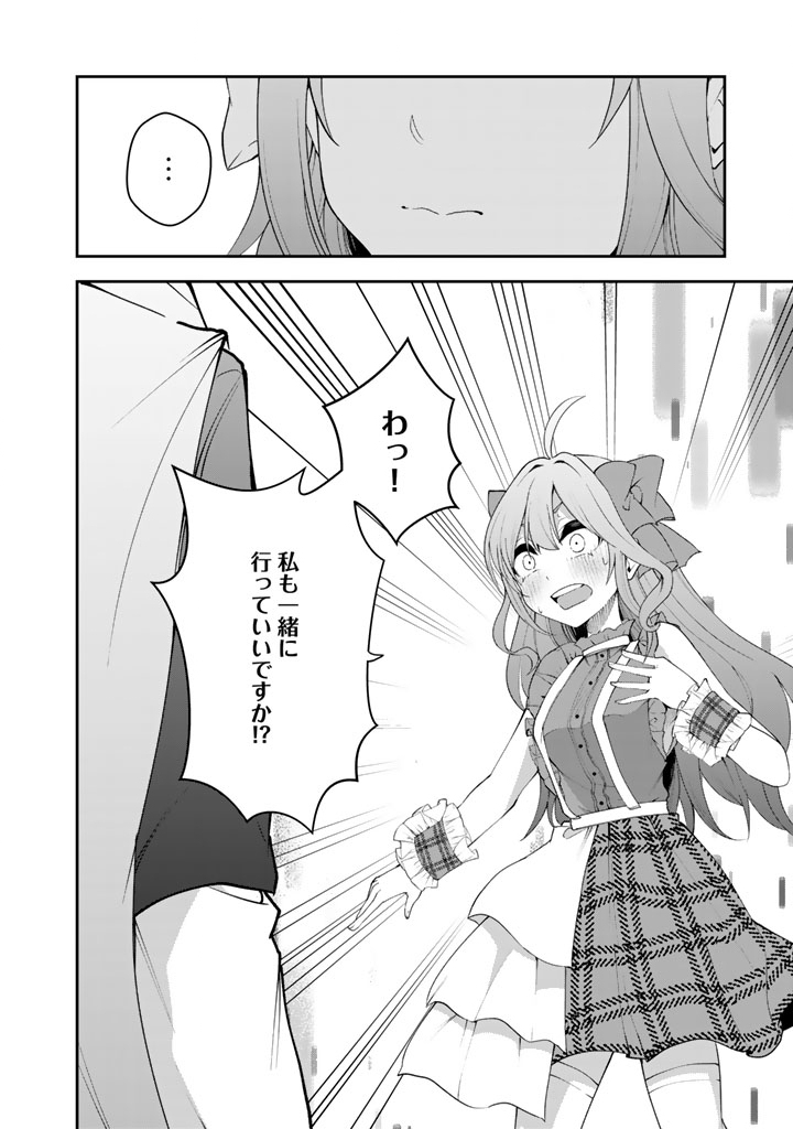 FPS Game no Coach wo Hikiuketara Irainushi ga Ninki Vtuber no Bishoujo Datta - Chapter 7 - Page 10