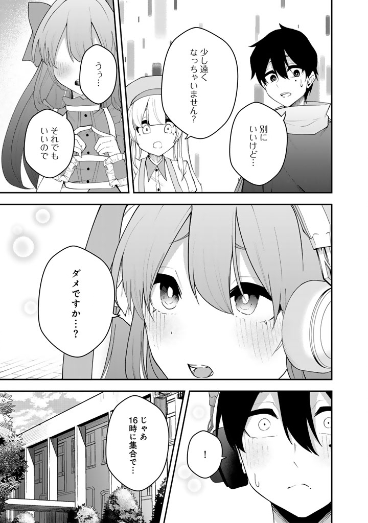 FPS Game no Coach wo Hikiuketara Irainushi ga Ninki Vtuber no Bishoujo Datta - Chapter 7 - Page 11