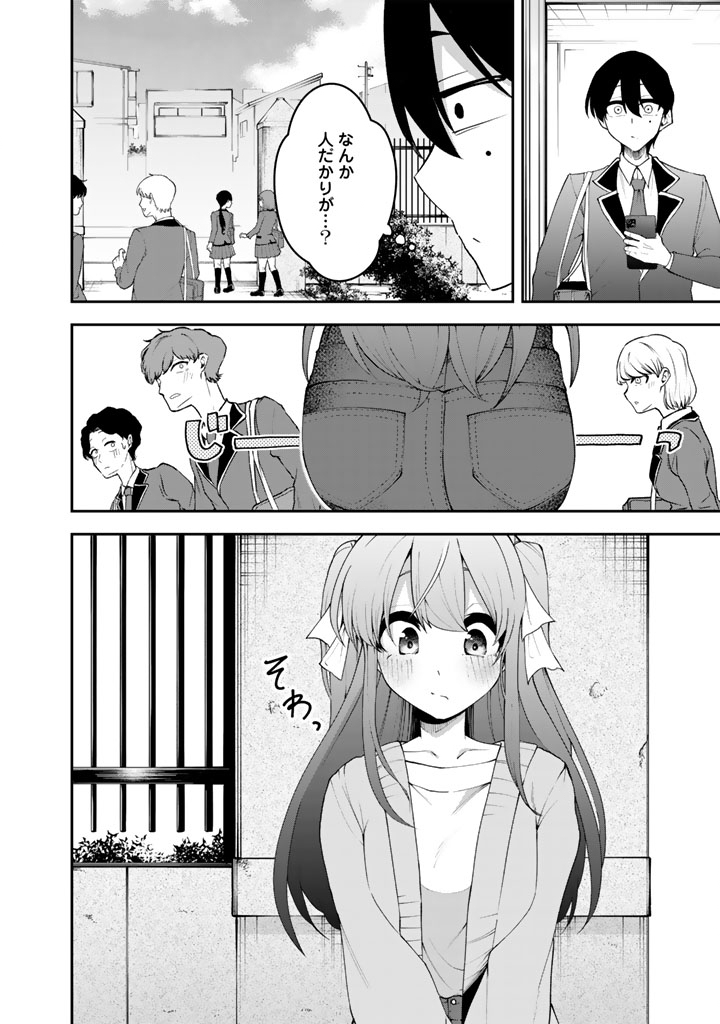 FPS Game no Coach wo Hikiuketara Irainushi ga Ninki Vtuber no Bishoujo Datta - Chapter 7 - Page 14