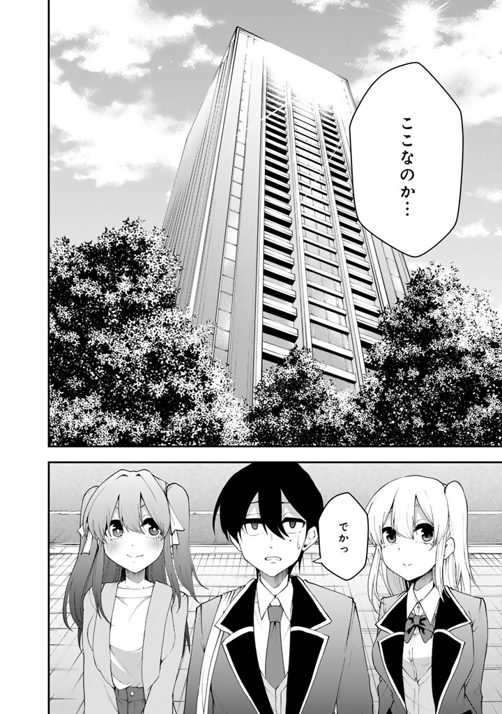 FPS Game no Coach wo Hikiuketara Irainushi ga Ninki Vtuber no Bishoujo Datta - Chapter 7 - Page 18