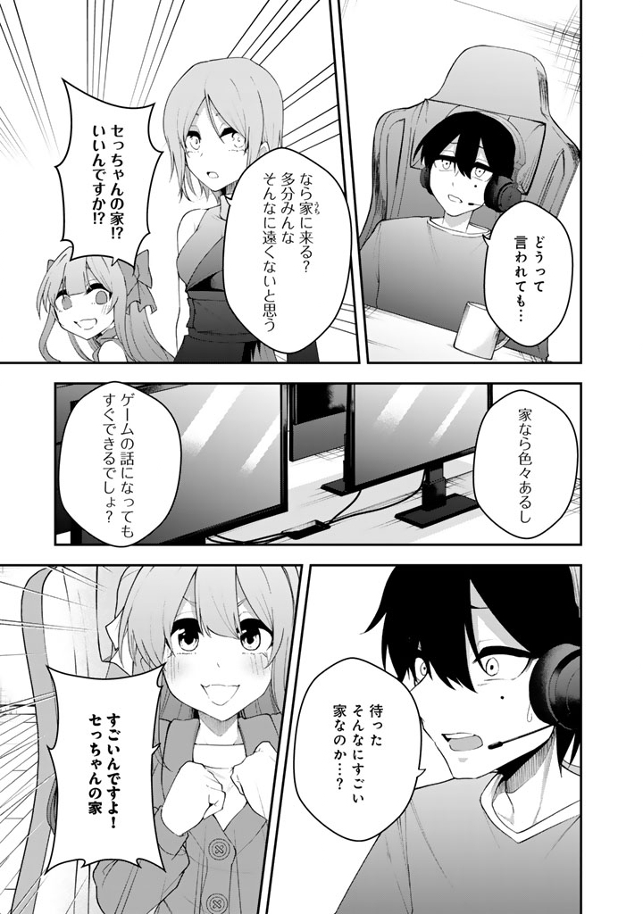 FPS Game no Coach wo Hikiuketara Irainushi ga Ninki Vtuber no Bishoujo Datta - Chapter 7 - Page 7