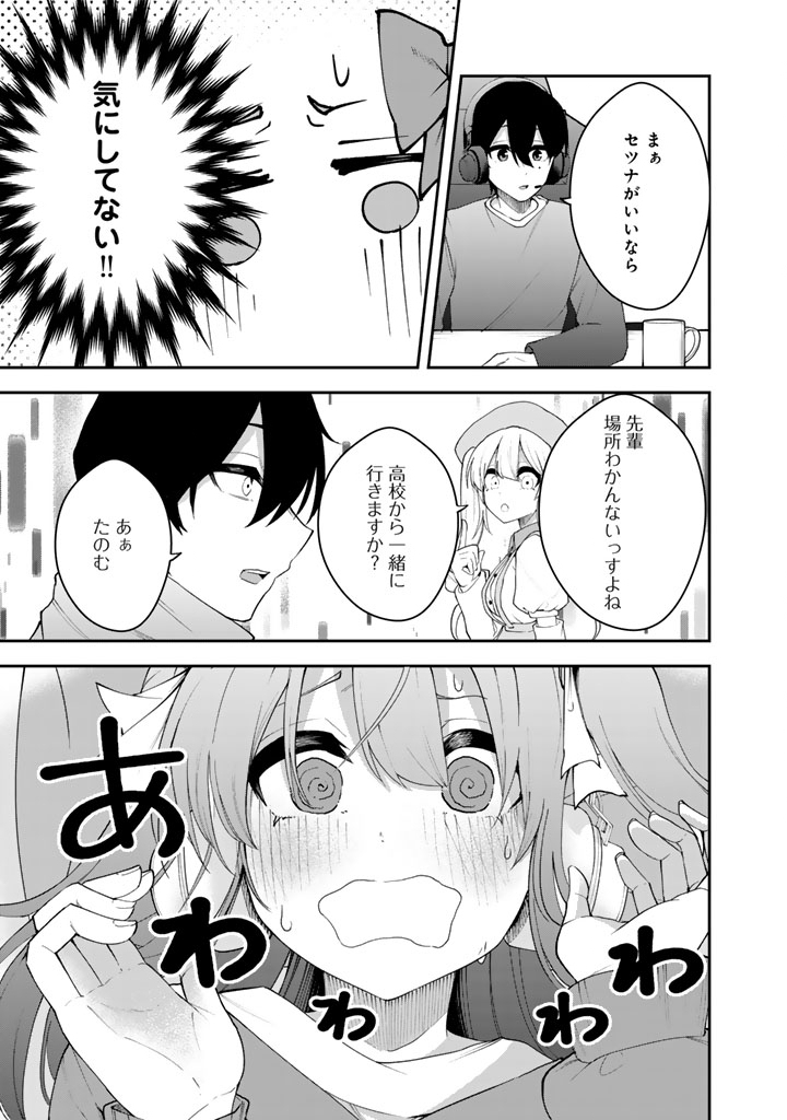 FPS Game no Coach wo Hikiuketara Irainushi ga Ninki Vtuber no Bishoujo Datta - Chapter 7 - Page 9