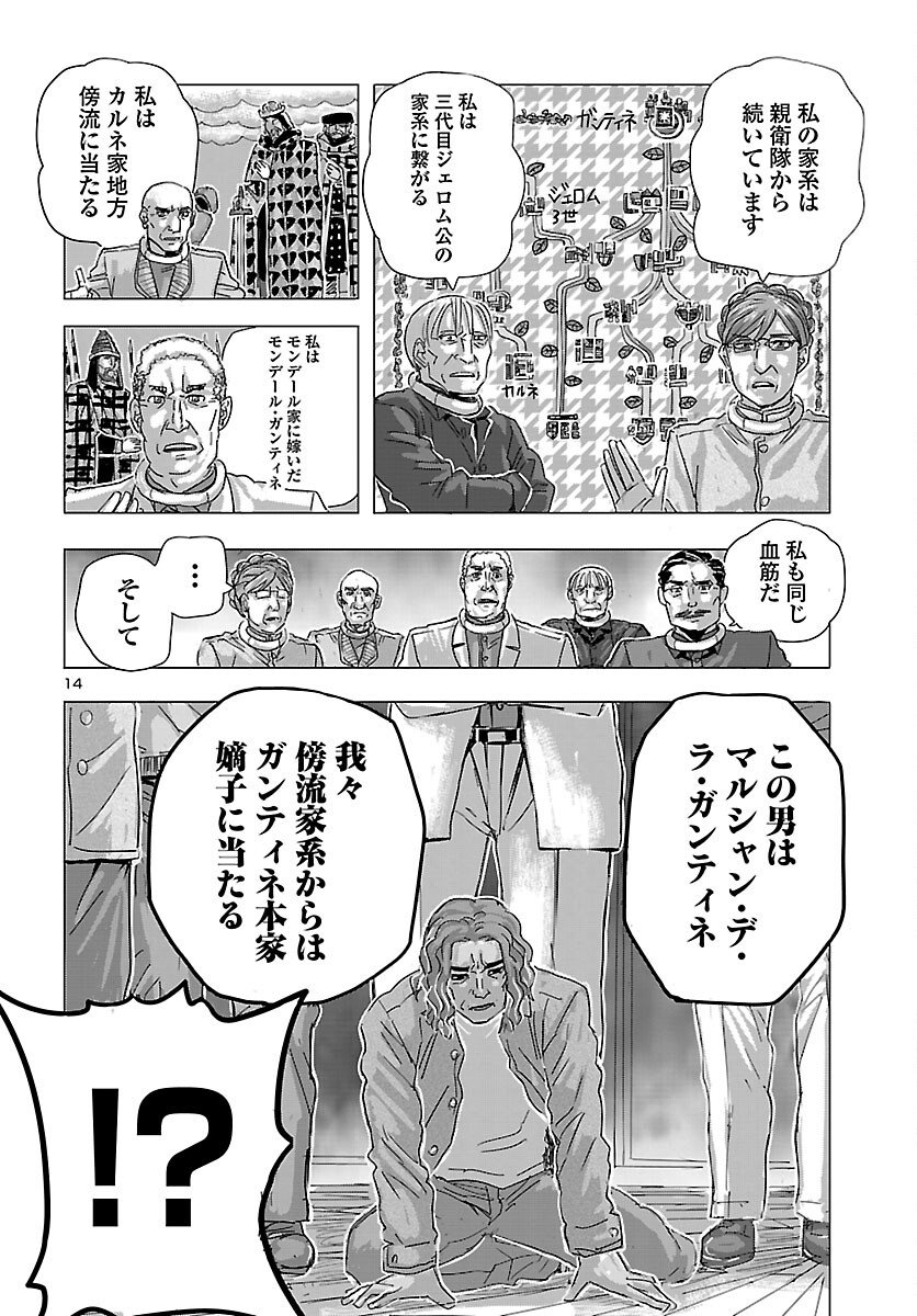 Franken Fran Frantic - Chapter 80 - Page 14