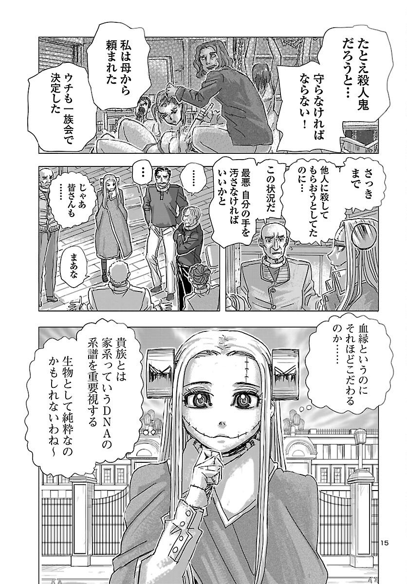 Franken Fran Frantic - Chapter 80 - Page 15