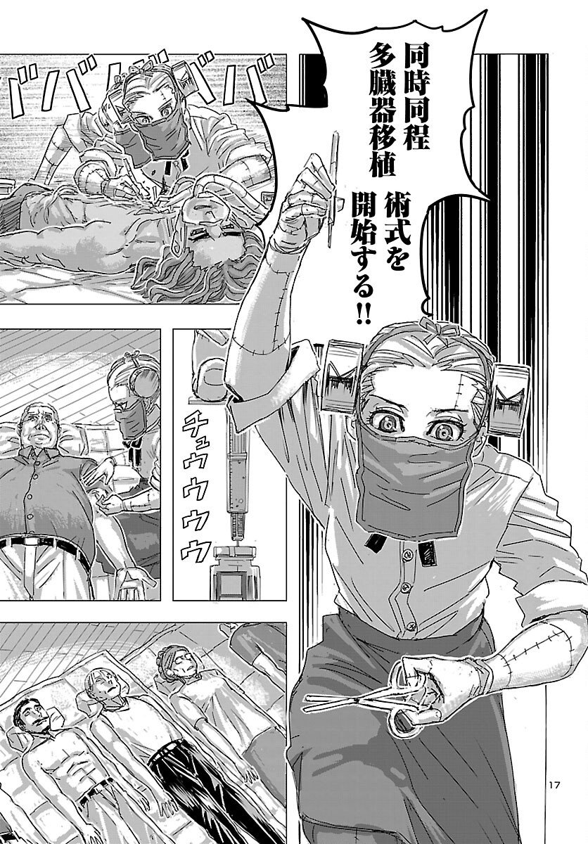 Franken Fran Frantic - Chapter 80 - Page 17