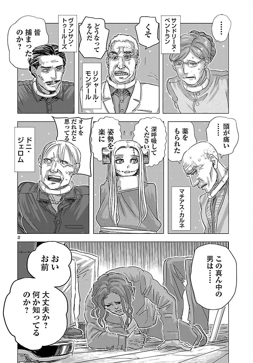 Franken Fran Frantic - Chapter 80 - Page 2