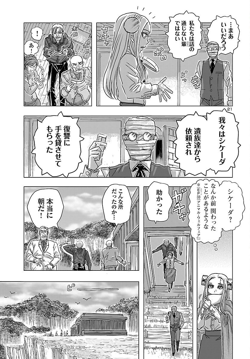 Franken Fran Frantic - Chapter 80 - Page 21