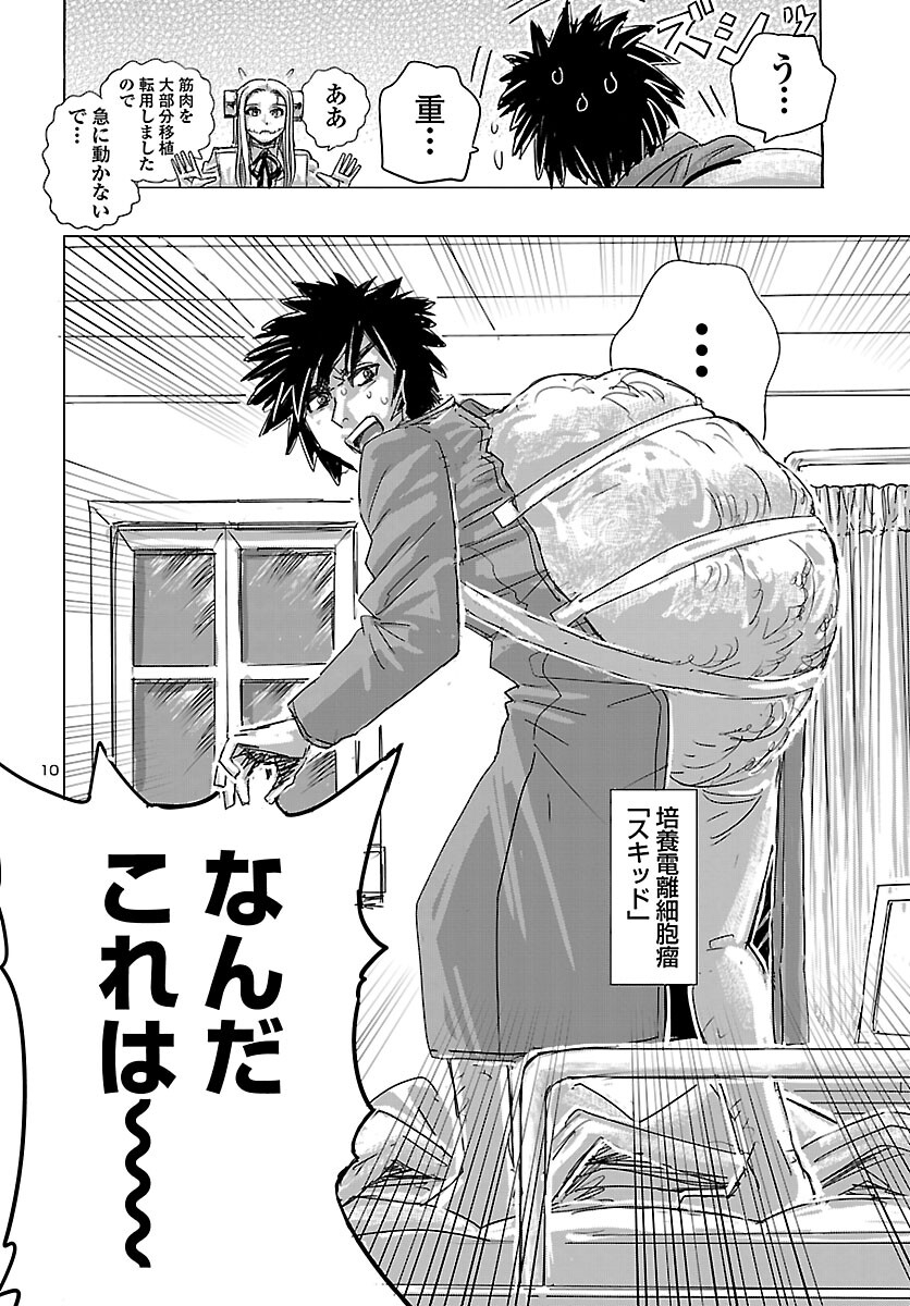 Franken Fran Frantic - Chapter 82 - Page 11