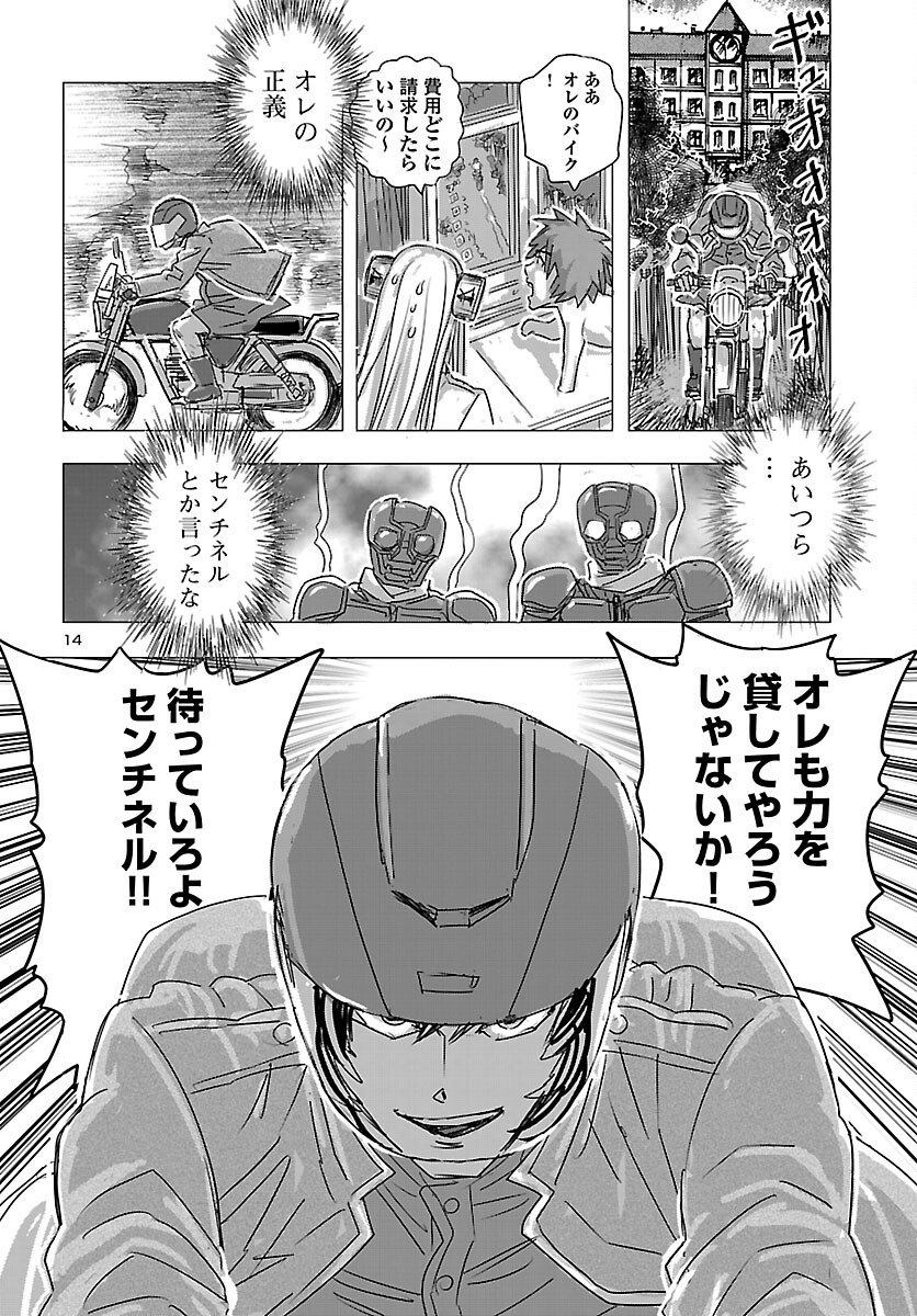 Franken Fran Frantic - Chapter 82 - Page 15