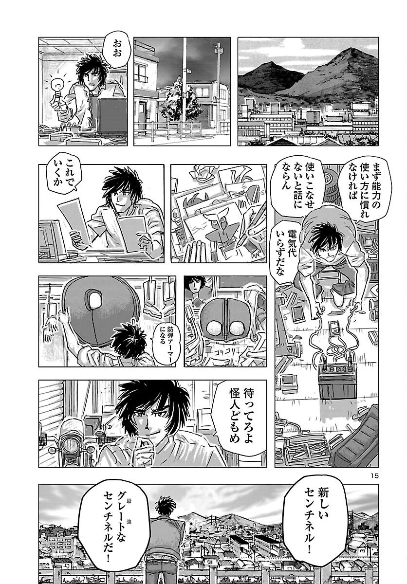 Franken Fran Frantic - Chapter 82 - Page 16